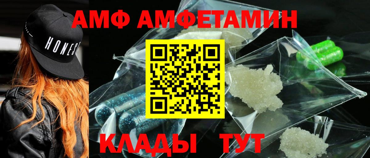 Амфетамин 98% Каспийск