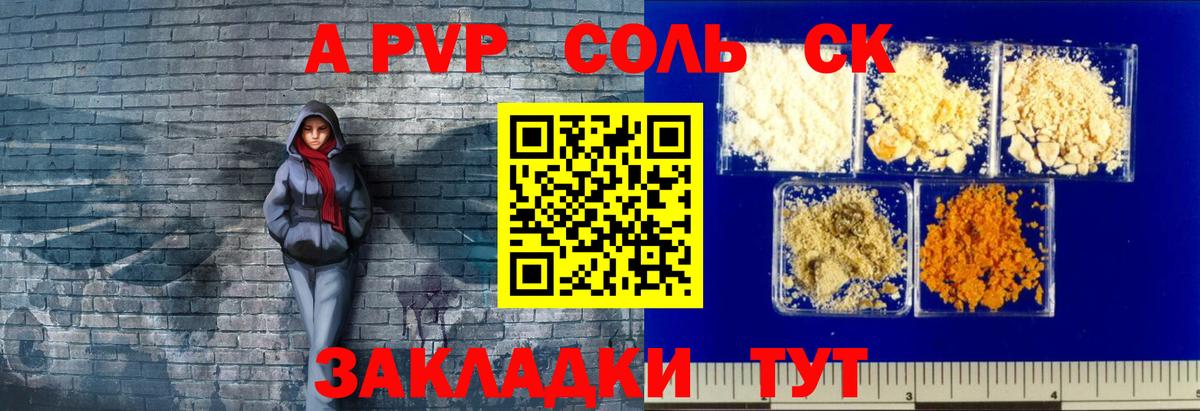 Альфа ПВП мука  Alpha-PVP  A PVP СК КРИС  Каспийск  Вход с VPN 