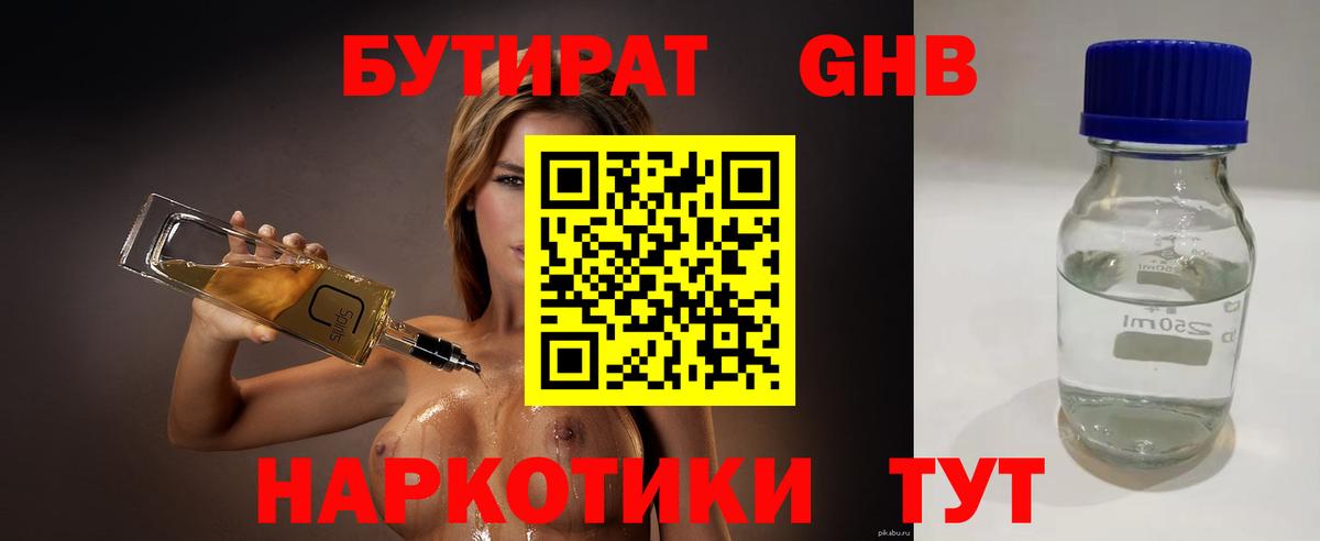 БУТИРАТ оксана  Вход с VPN  Каспийск 