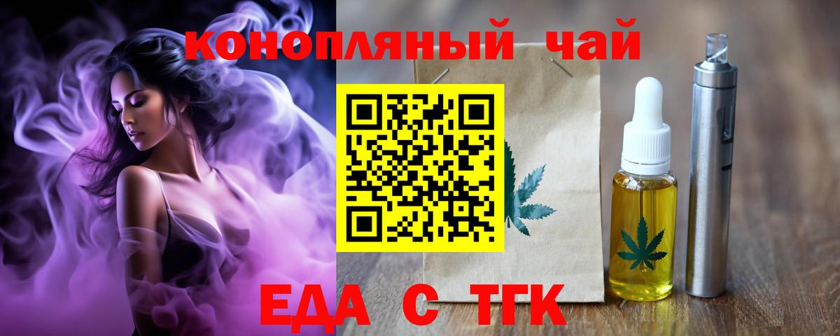 Еда ТГК марихуана  Вход с VPN  Каспийск 