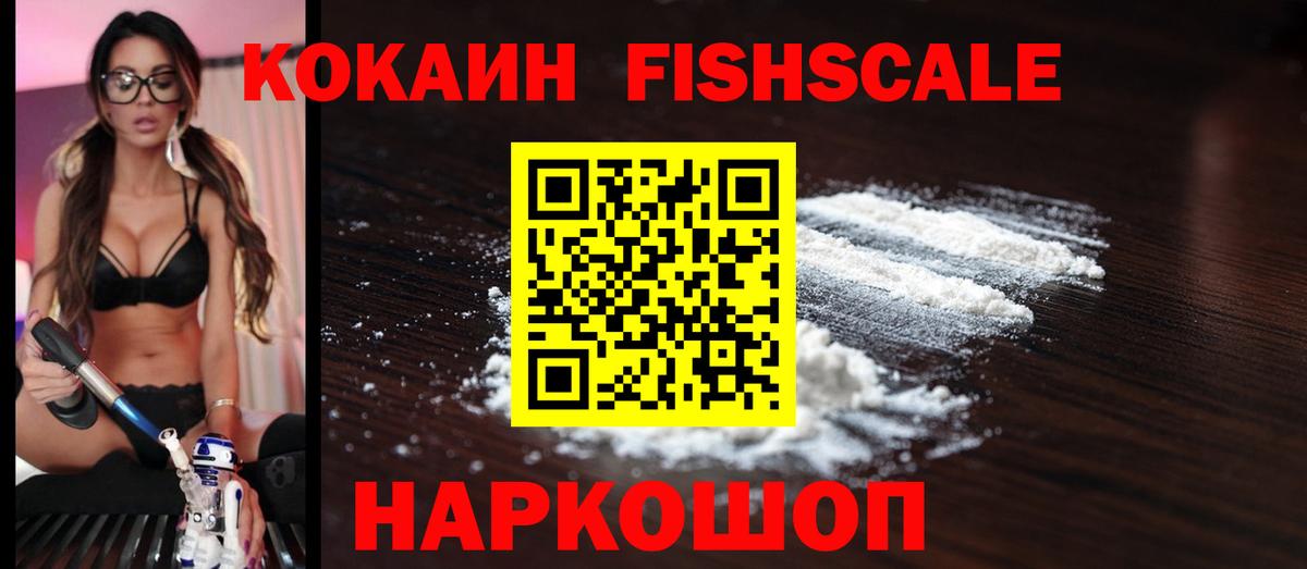 Cocaine  Cocaine 99%  Каспийск  КОКАИН Эквадор 