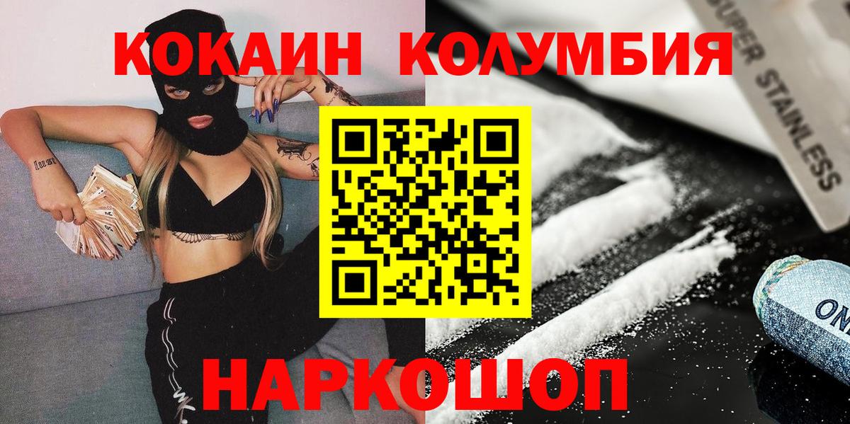 Кокаин VHQ  Вход с VPN  Каспийск  Cocaine  COCAIN FishScale 