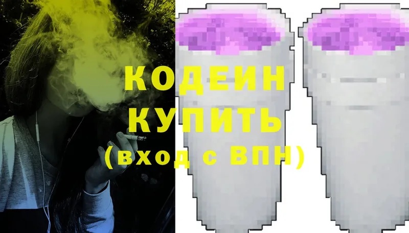 мориарти телеграм  Каспийск  Кодеиновый сироп Lean Purple Drank  купить наркотик  мега ссылка 