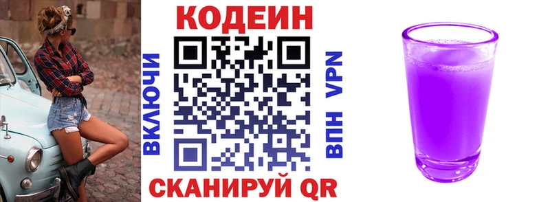 где найти   OMG tor  Кодеиновый сироп Lean напиток Lean (лин)  Каспийск 