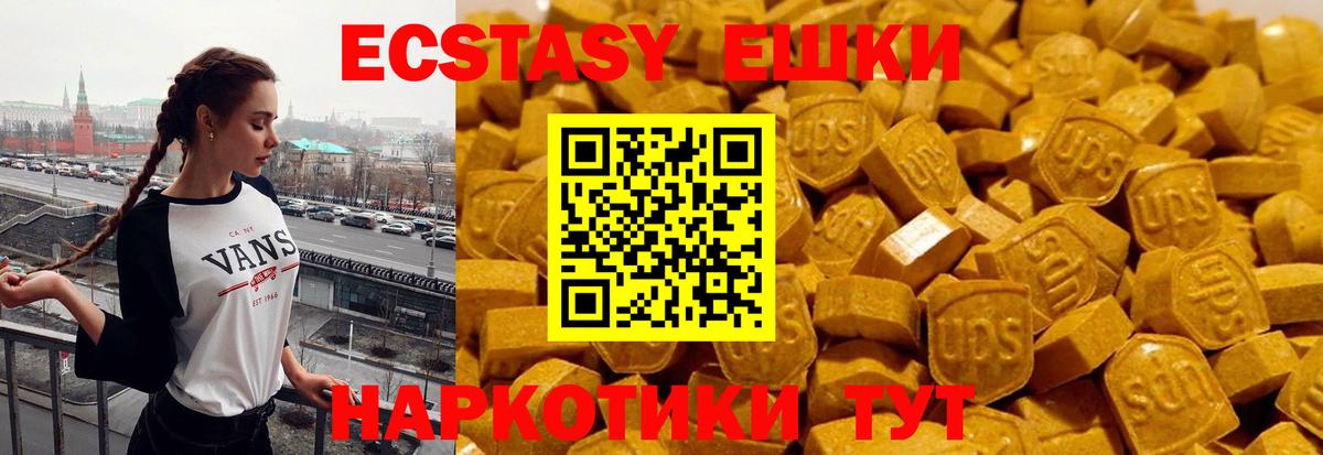 Ecstasy ешки  Каспийск  Экстази 99% 
