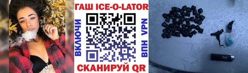 ГАШИШ ice o lator  Каспийск 