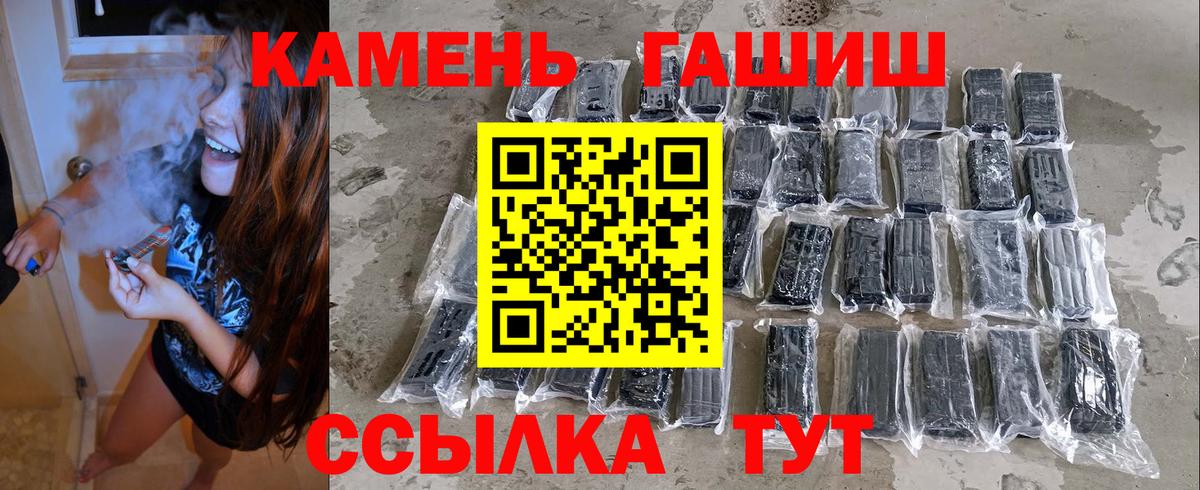 магазин    Гашиш Изолятор  ГАШ  Каспийск  Гашиш VHQ 