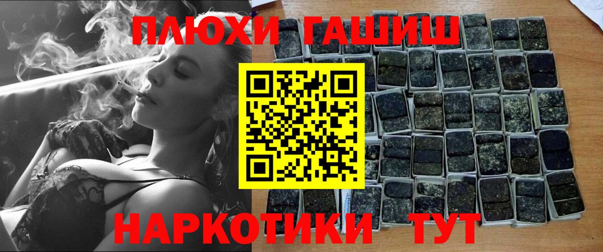 ГАШИШ Cannabis Каспийск