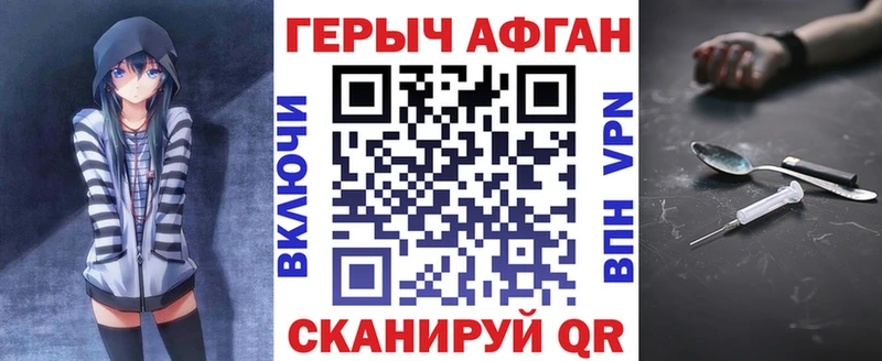 ГЕРОИН афганец  где найти   Каспийск 
