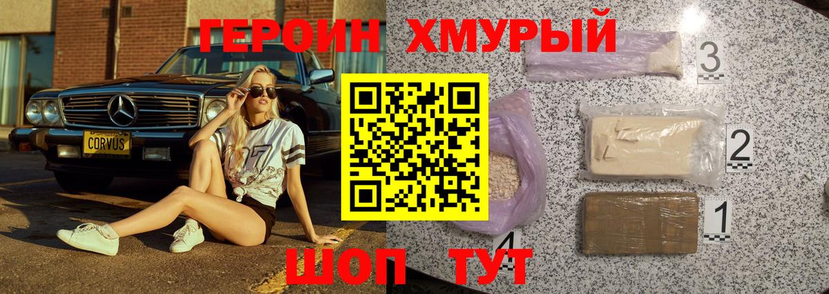 Каспийск  ГЕРОИН  Вход с VPN  ГЕРОИН белый 