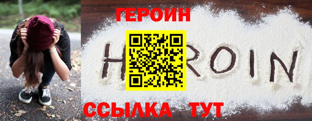 Героин гречка Каспийск