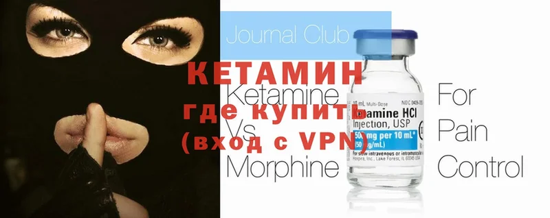 Кетамин ketamine  наркота  Каспийск 