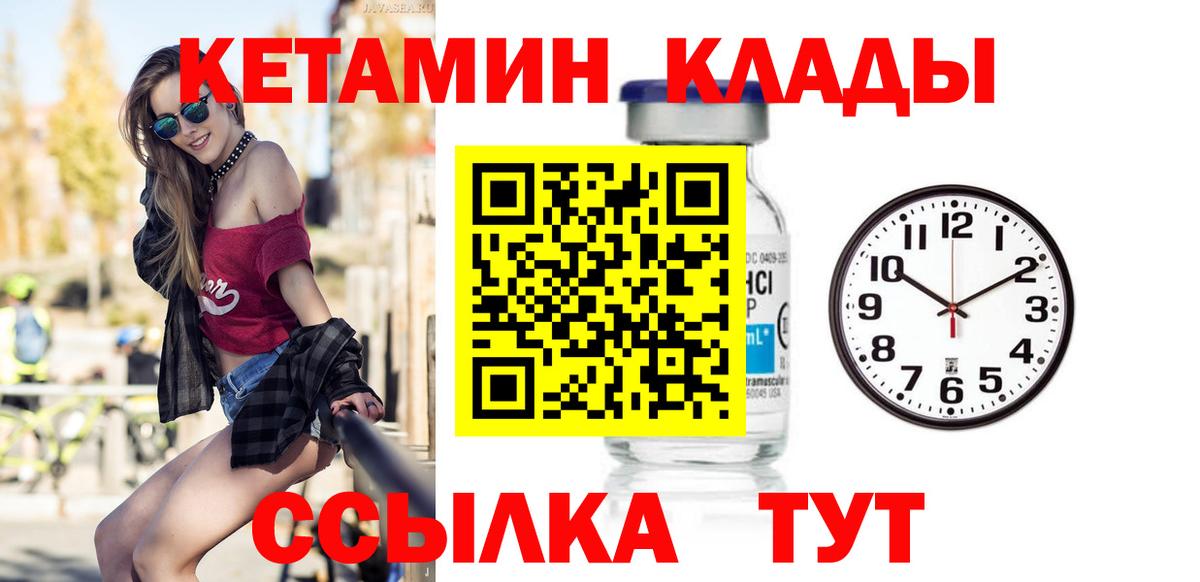 Кетамин ketamine  КЕТАМИН ketamine  Вход с VPN  МЕГА ССЫЛКА  Каспийск 