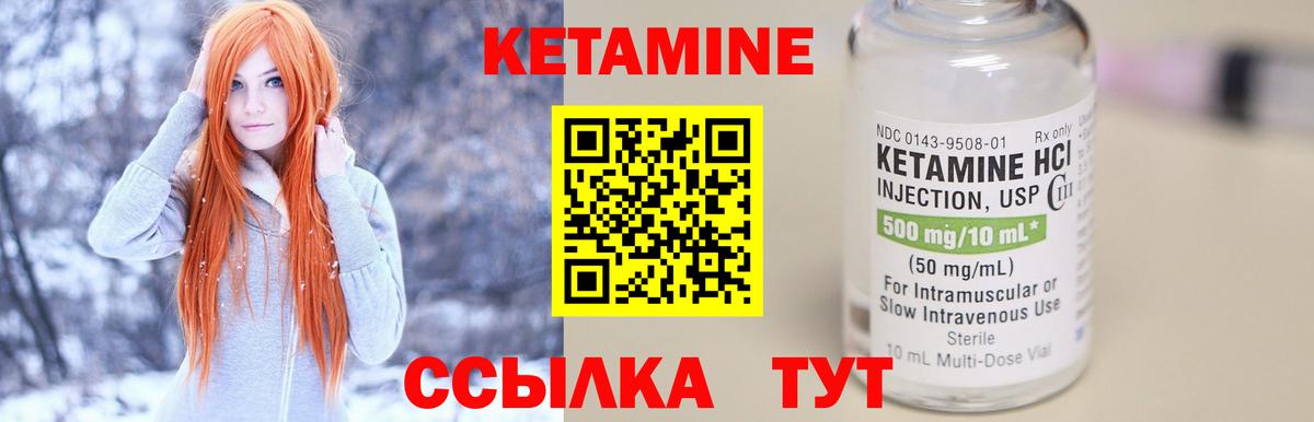 КЕТАМИН VHQ  Каспийск  КЕТАМИН ketamine 
