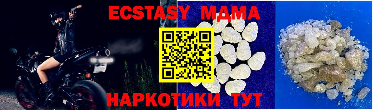 МДМА  МДМА crystal  Каспийск  Вход с VPN  MDMA кристаллы 