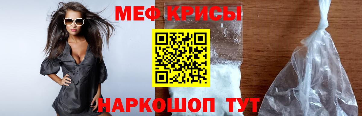 Мефедрон  Каспийск  Меф мука  МЯУ-МЯУ кристаллы  Меф 