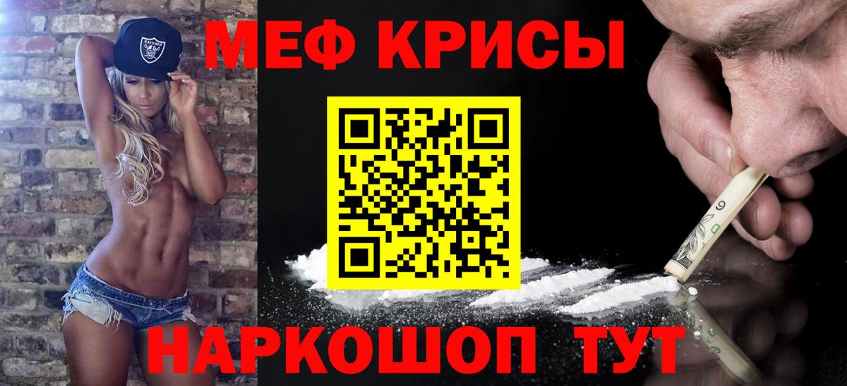 МЕФ  МЕФ mephedrone  Каспийск  МЯУ-МЯУ  Вход с VPN  Меф mephedrone 