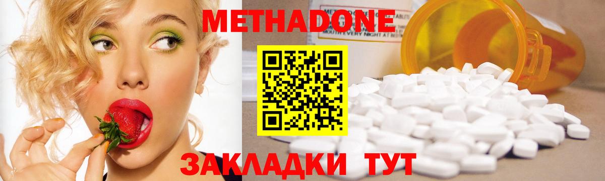 Метадон VHQ  Метадон methadone  Каспийск 