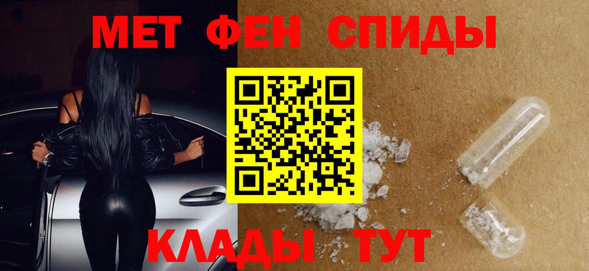 Каспийск  МЕТАМФЕТАМИН винт  Вход с VPN 