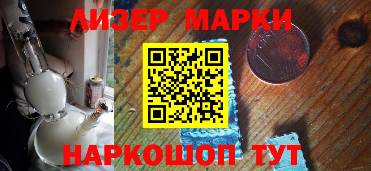 Марки NBOMe  сколько стоит  Наркотические марки 1500мкг  Вход с VPN  Каспийск  Наркотические марки 1500мкг 