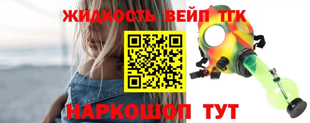 ТГК концентрат  Вход с VPN  Каспийск 